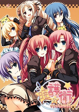 Akatsuki No Goei Fandisc Cover Image