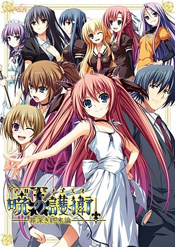 Akatsuki No Goei Shuumatsuron Cover Image