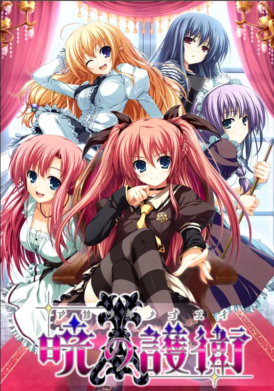 Akatsuki No Goei Cover Image